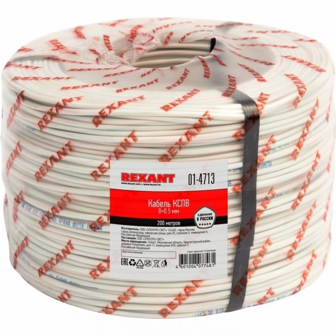 Кабель REXANT КCПB 8х0.5 мм сигнальный 200 м 01-4713