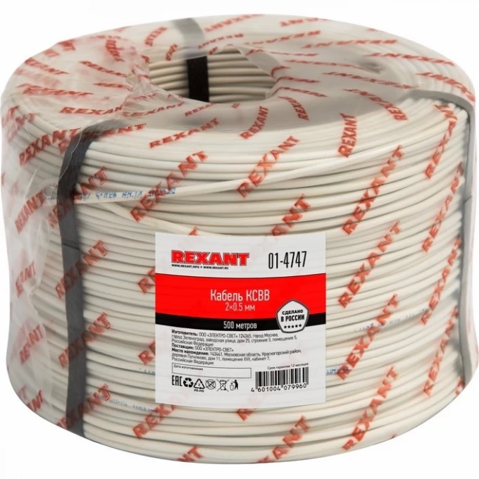 Кабель REXANT КCВB 2х0.5 мм сигнальный 500 м 01-4747 Кабель REXANT КCВB 2х0.5 мм сигнальный 500 м 01-4747
